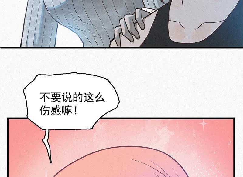 《女神直播间》解救 第43页