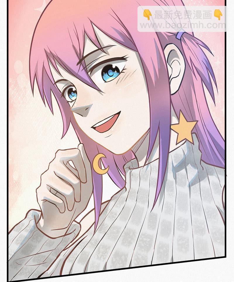 《女神直播间》解救 第44页