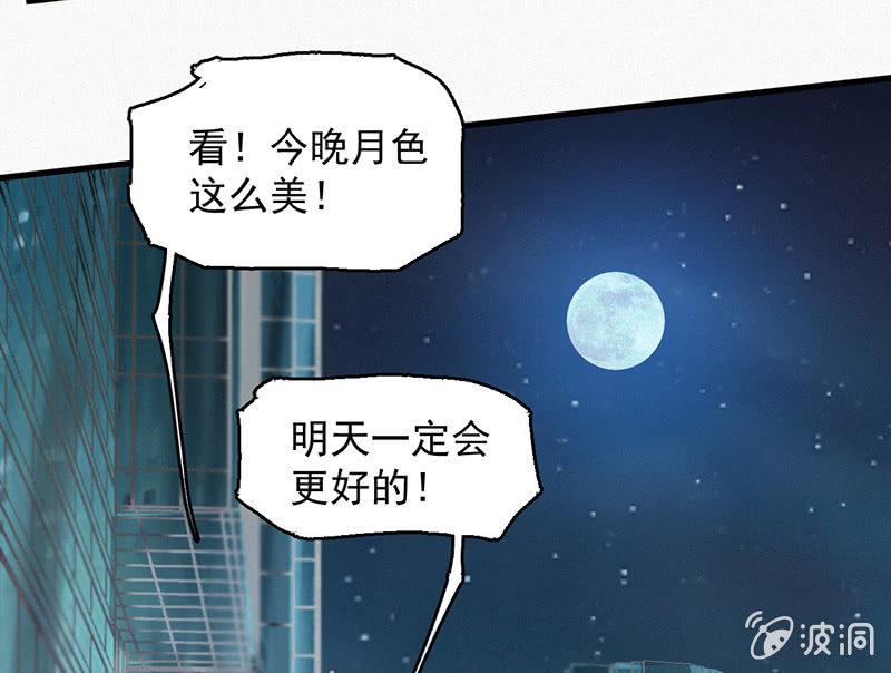 《女神直播间》解救 第45页