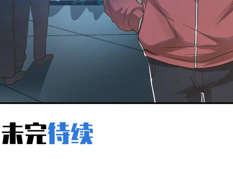 《女神直播间》解救 第47页