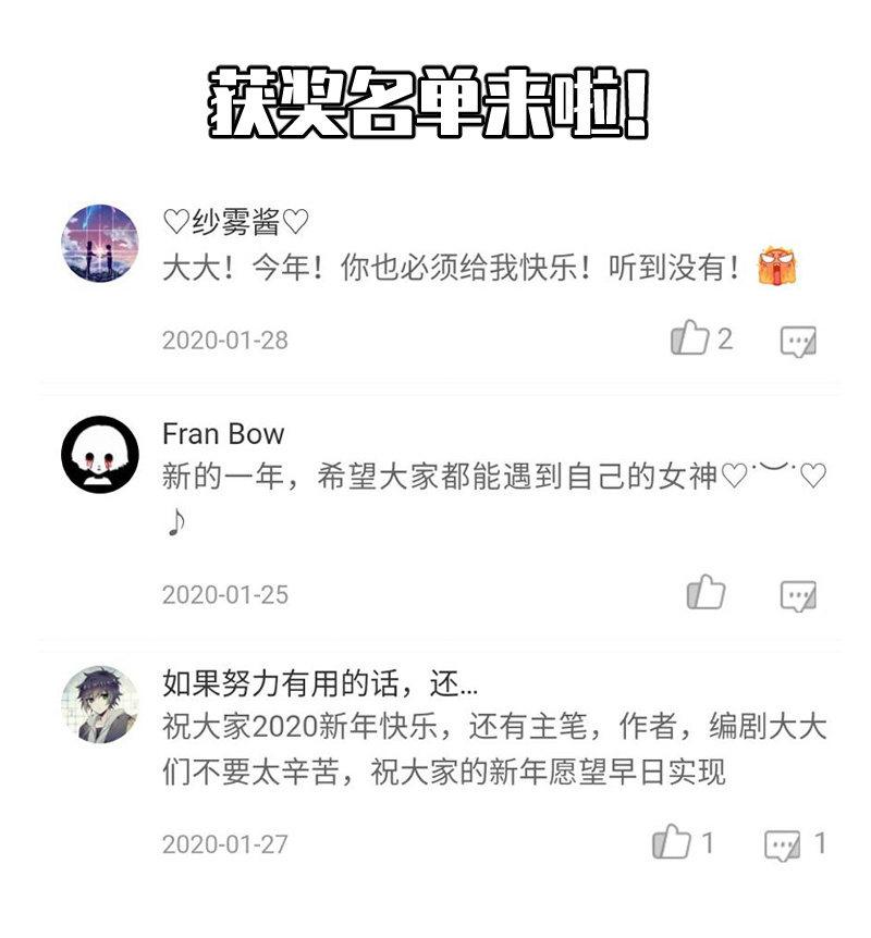 《女神直播间》解救 第48页