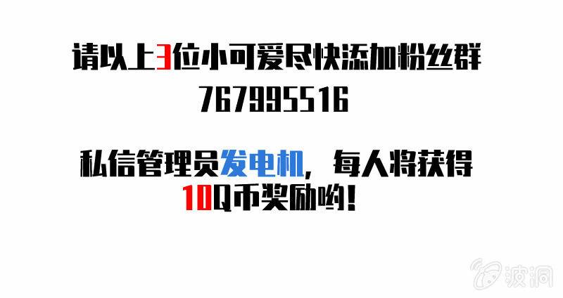 《女神直播间》解救 第49页