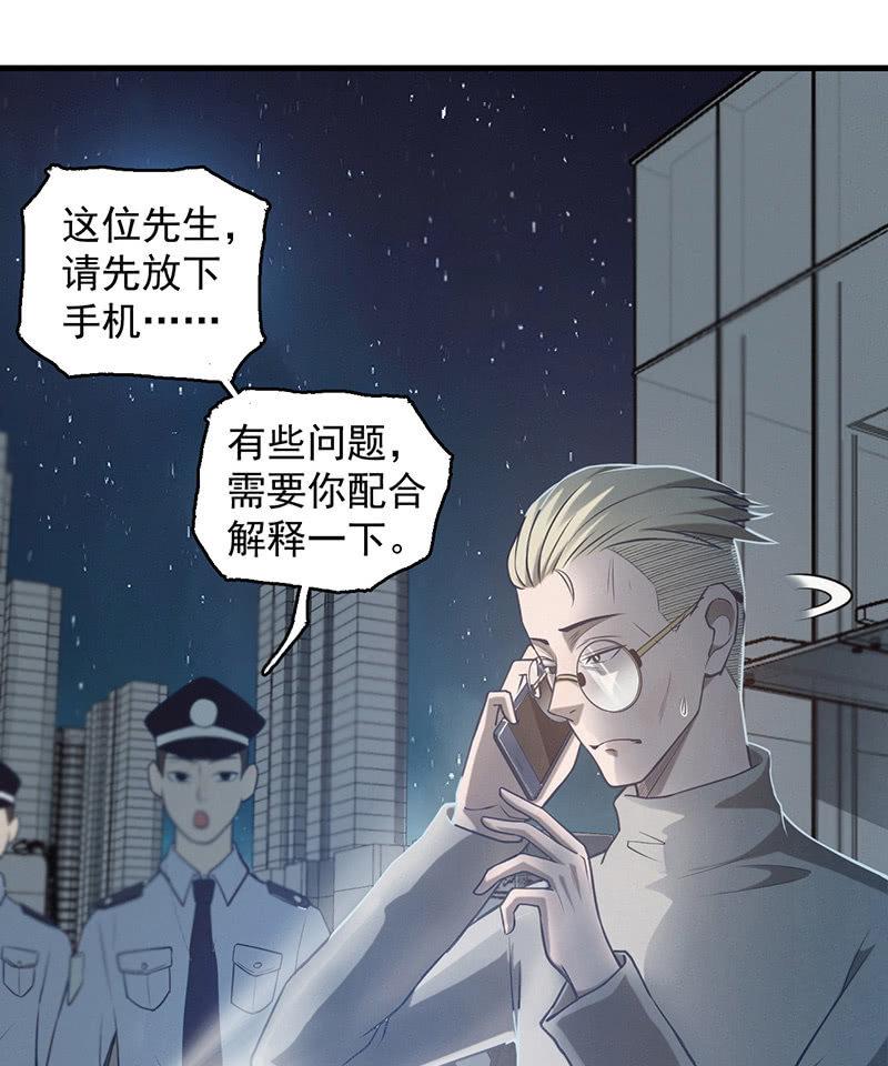 《女神直播间》解救 第4页