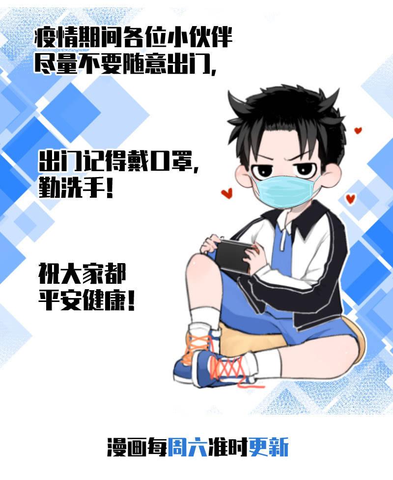 《女神直播间》解救 第50页
