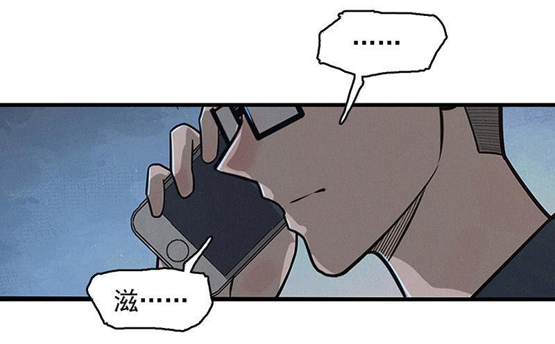 《女神直播间》解救 第6页