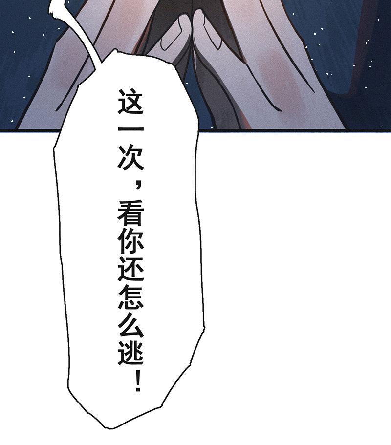 《女神直播间》深夜狂飙 第16页