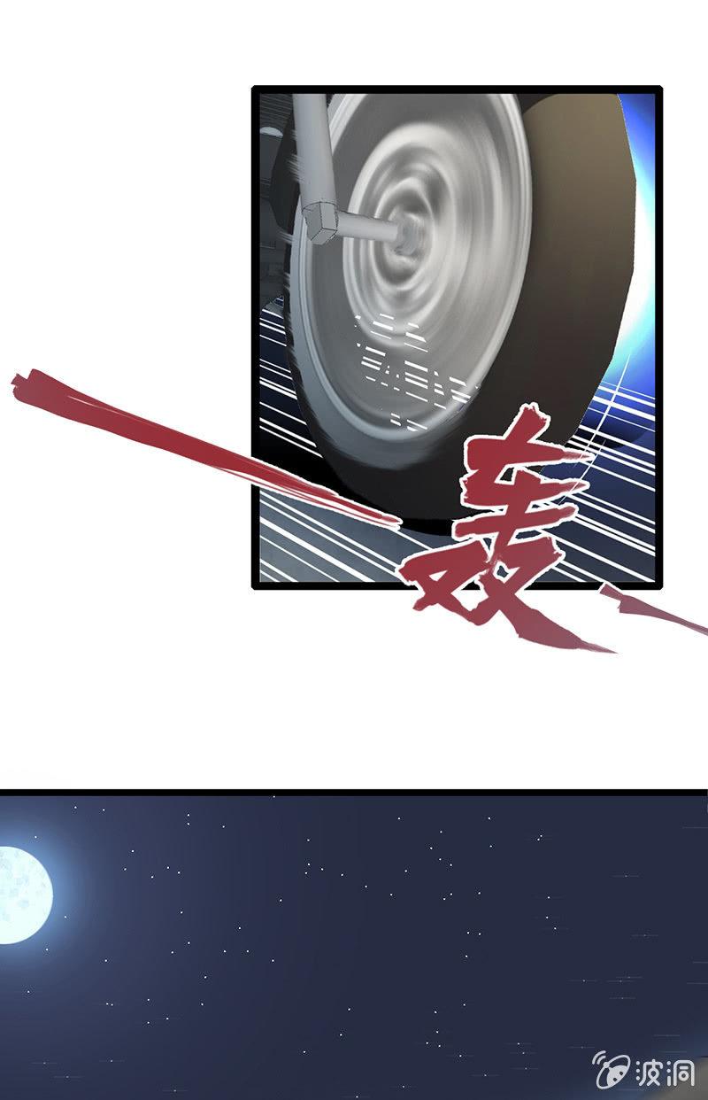 《女神直播间》深夜狂飙 第17页