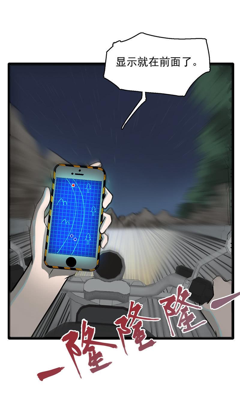 《女神直播间》深夜狂飙 第19页