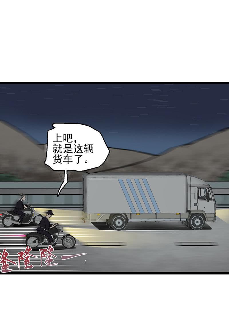 《女神直播间》深夜狂飙 第23页