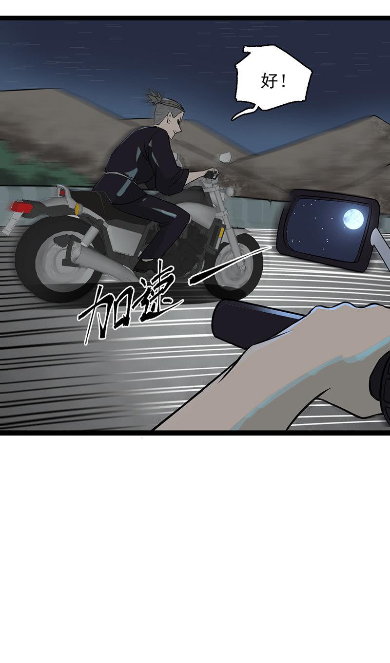 《女神直播间》深夜狂飙 第24页
