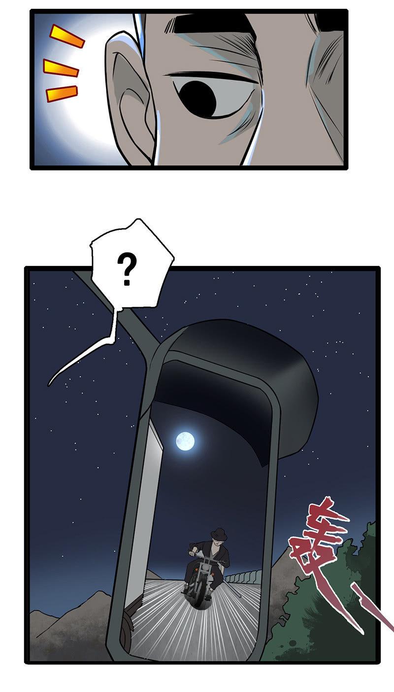 《女神直播间》深夜狂飙 第26页
