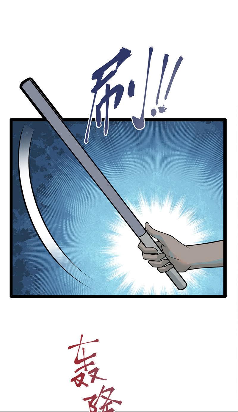 《女神直播间》深夜狂飙 第27页