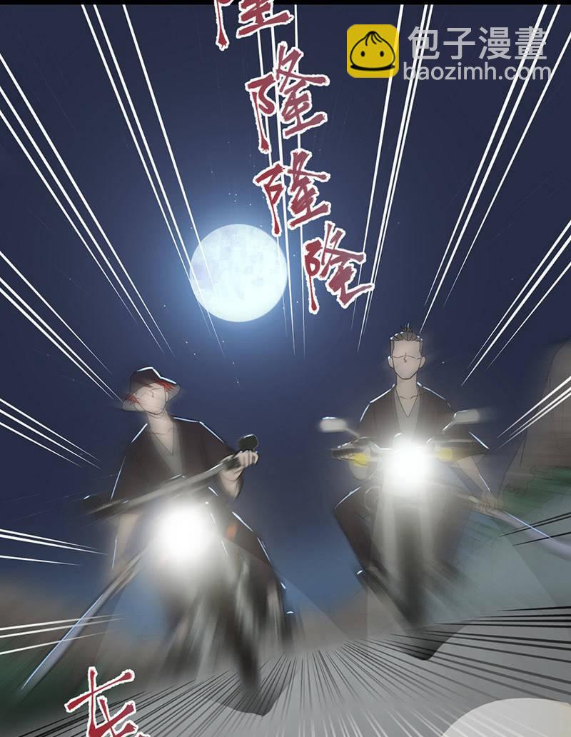 《女神直播间》深夜狂飙 第28页