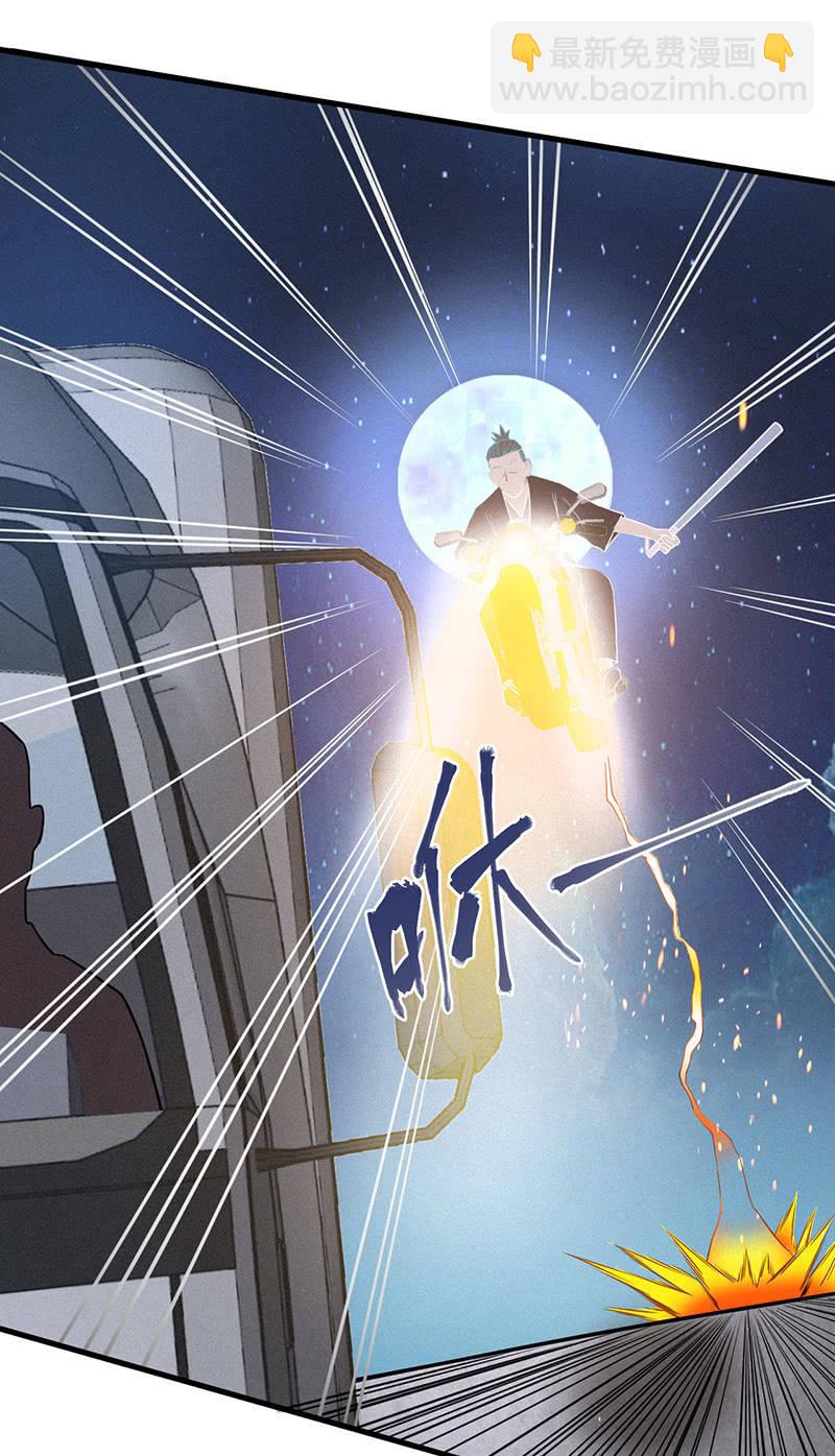 《女神直播间》深夜狂飙 第32页