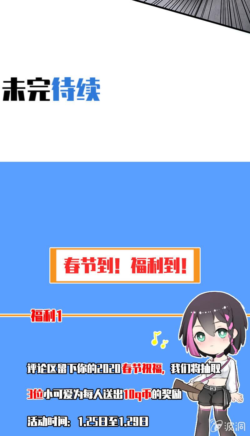 《女神直播间》深夜狂飙 第33页
