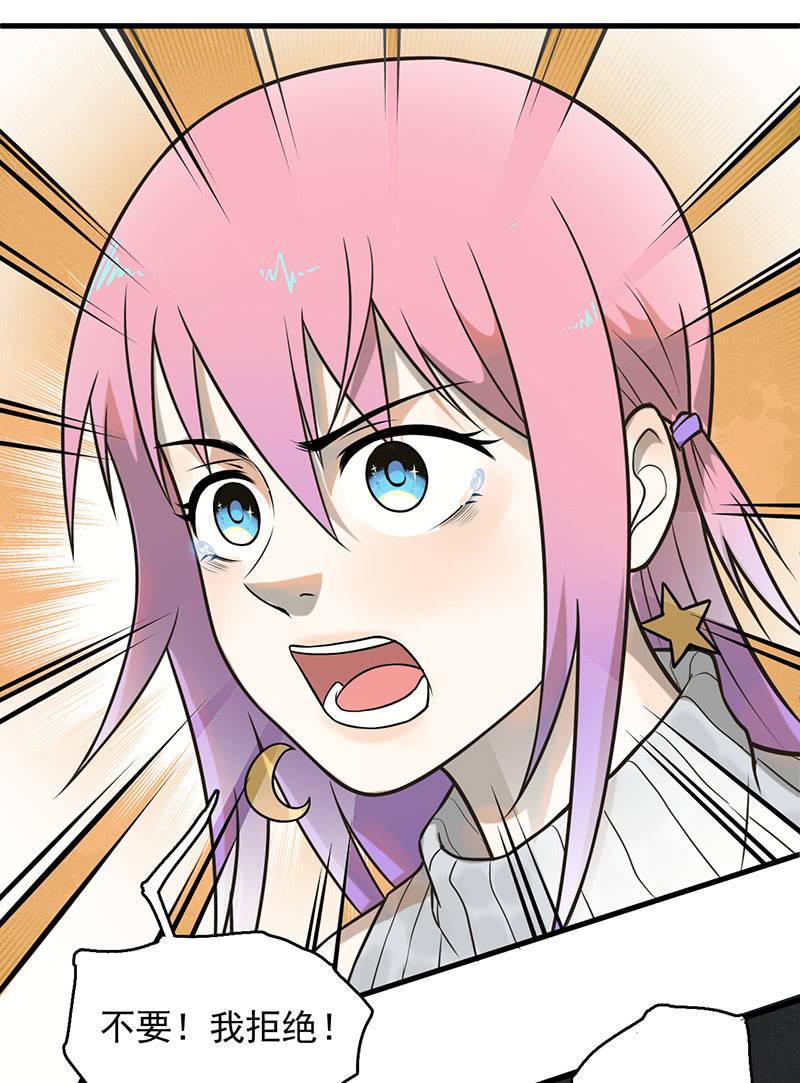 《女神直播间》深夜狂飙 第3页