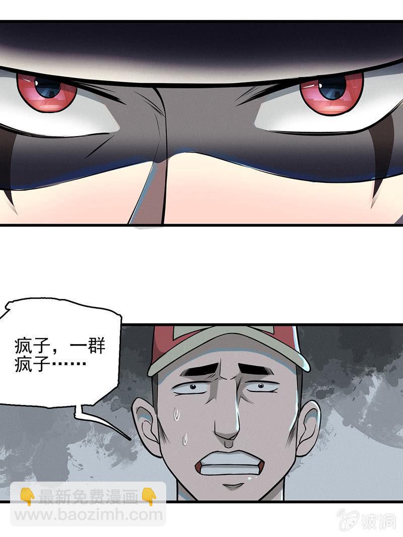《女神直播间》劫车 第13页