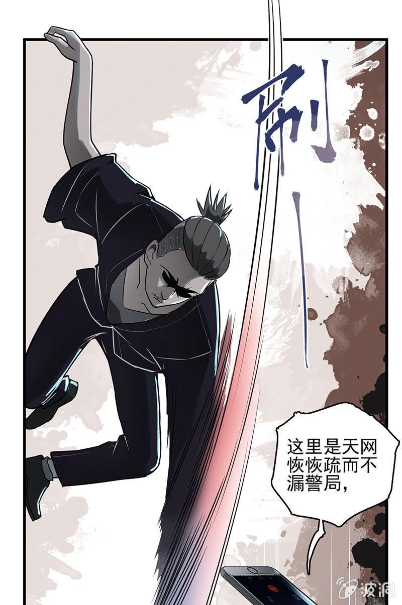 《女神直播间》劫车 第17页