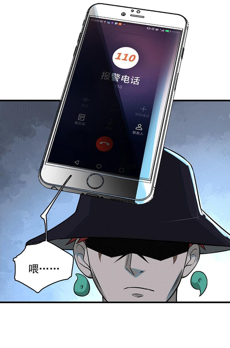 《女神直播间》劫车 第20页