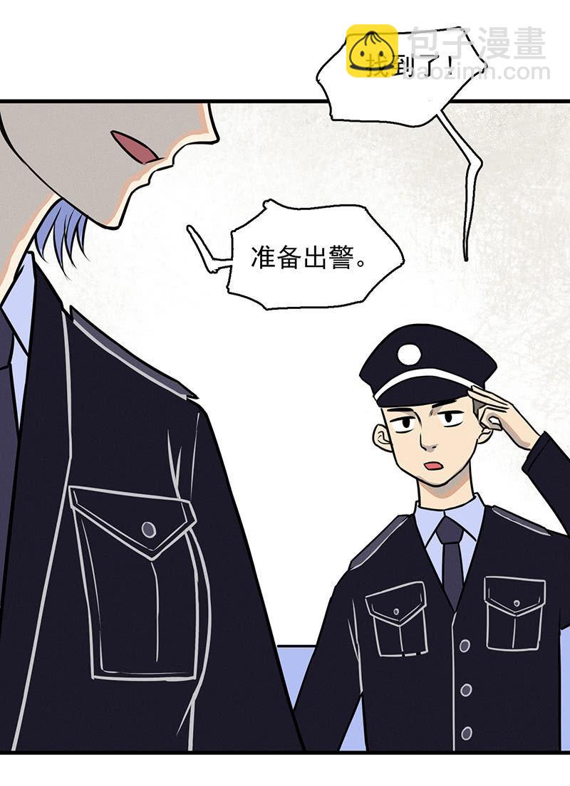 《女神直播间》劫车 第24页