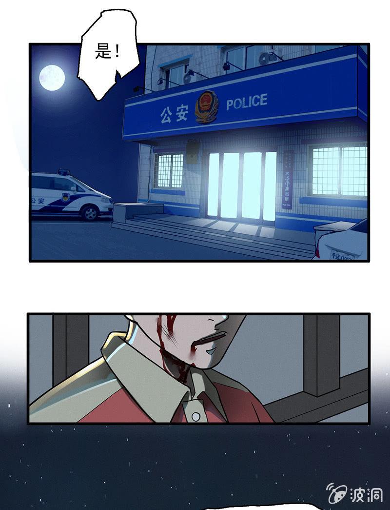 《女神直播间》劫车 第25页
