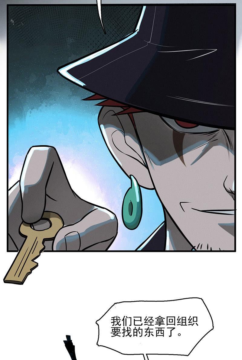 《女神直播间》劫车 第27页