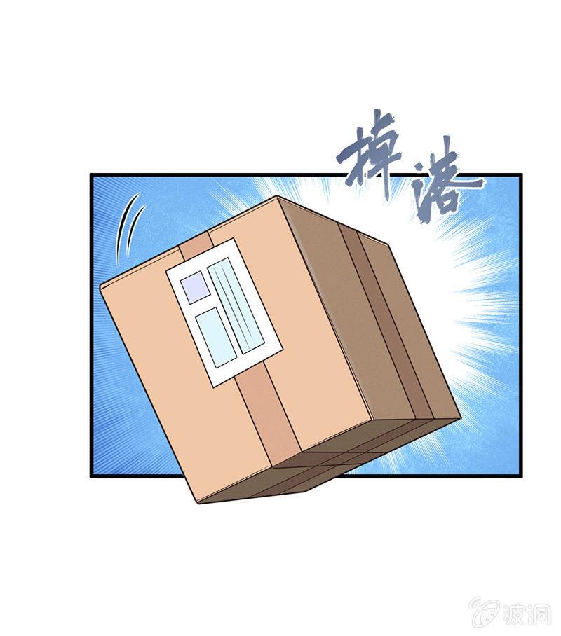 《女神直播间》劫车 第29页