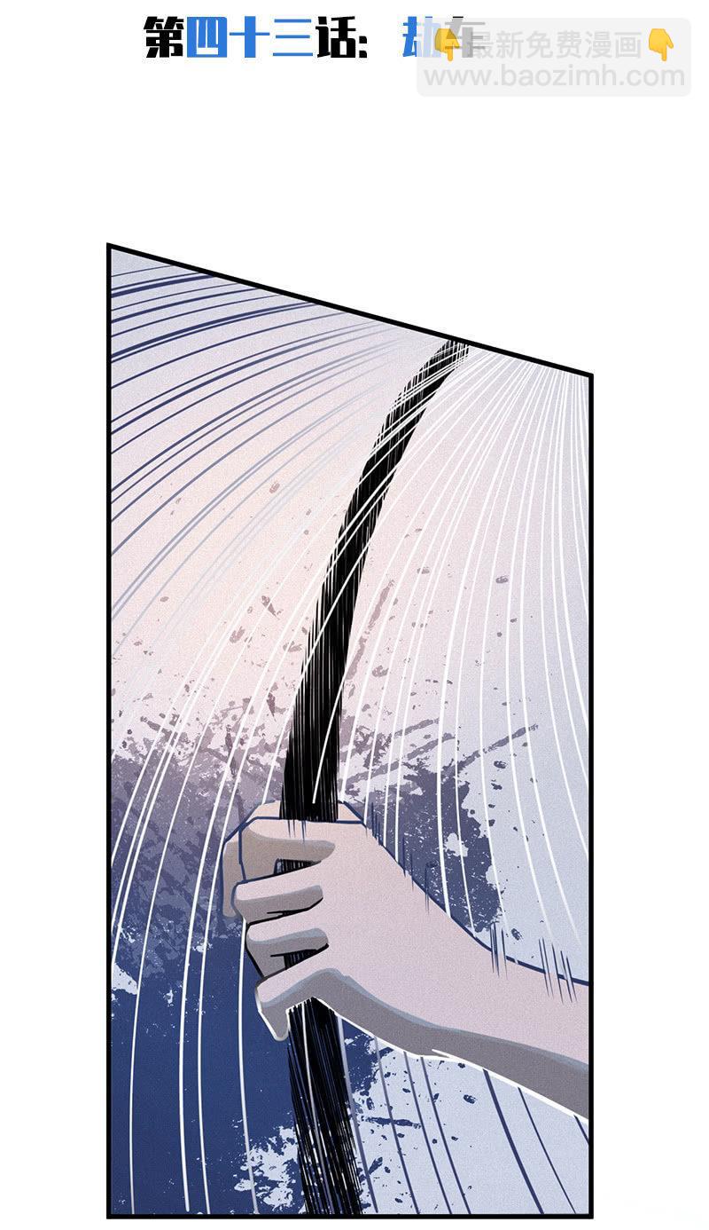 《女神直播间》劫车 第2页
