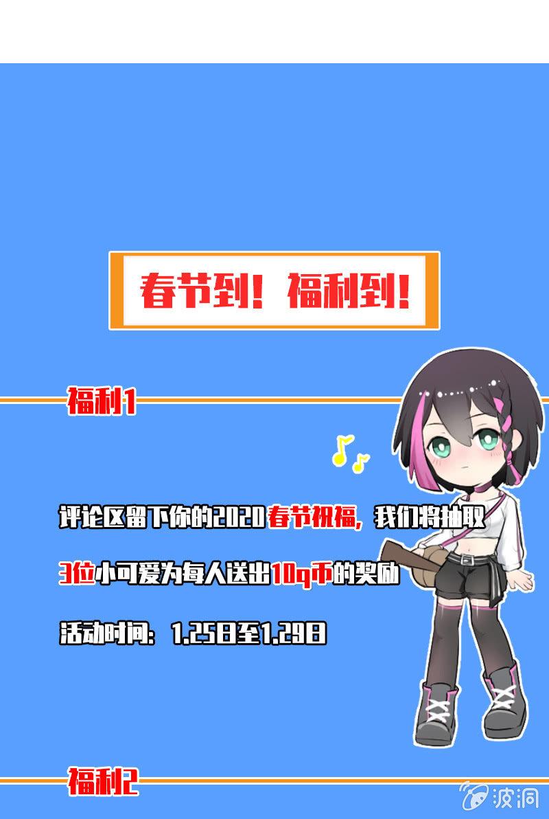 《女神直播间》劫车 第37页