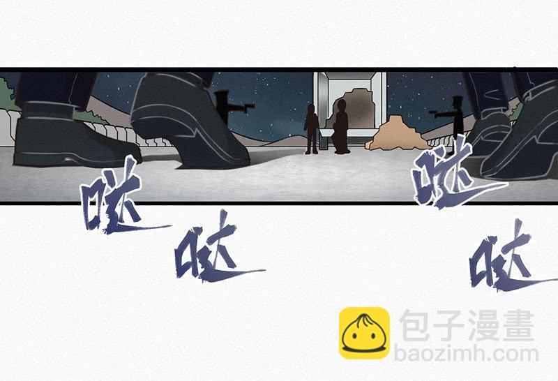 《女神直播间》谁是猎物？ 第10页
