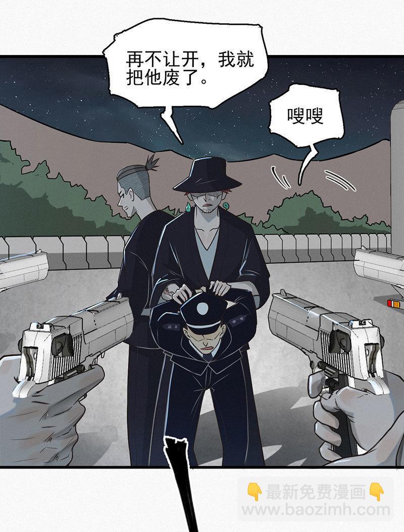 《女神直播间》谁是猎物？ 第11页