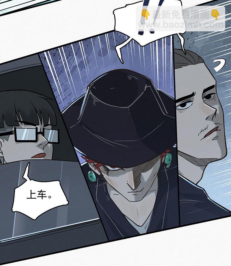 《女神直播间》谁是猎物？ 第18页
