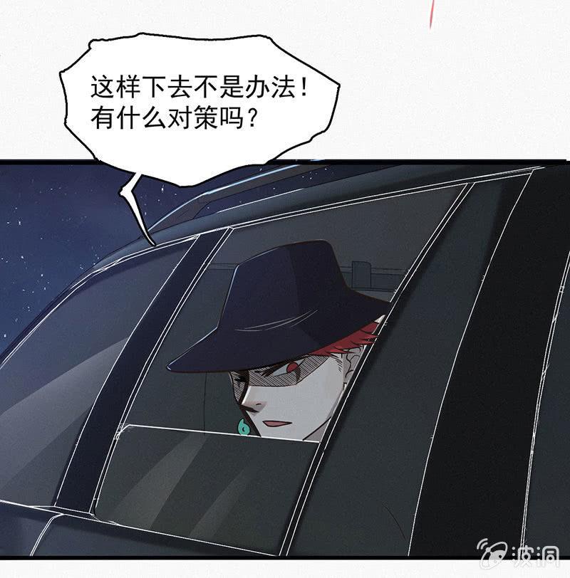 《女神直播间》谁是猎物？ 第25页