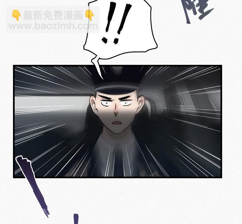 《女神直播间》谁是猎物？ 第32页