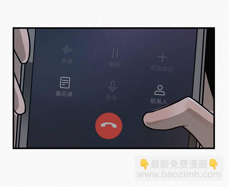 《女神直播间》谁是猎物？ 第36页