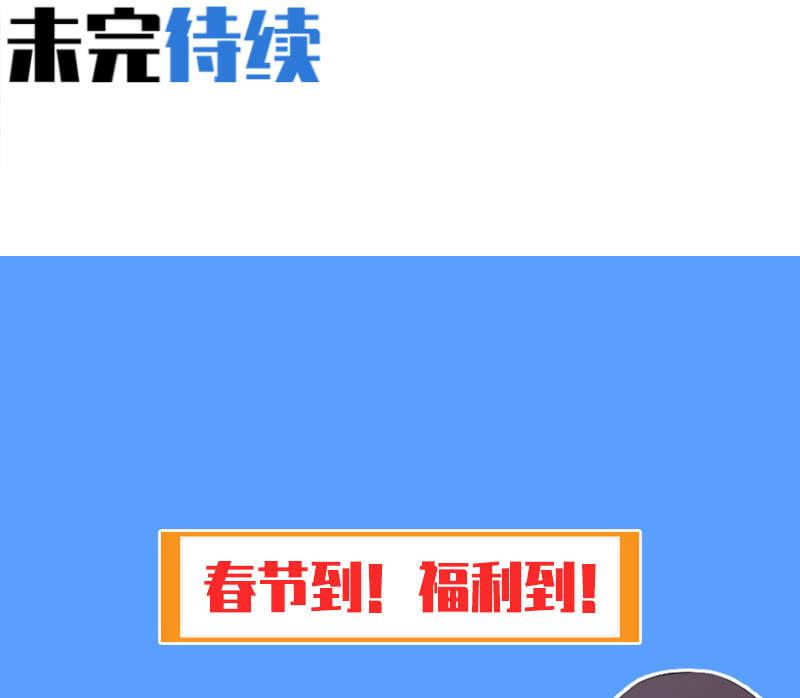 《女神直播间》谁是猎物？ 第39页