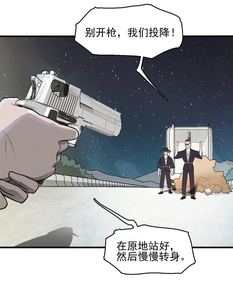《女神直播间》谁是猎物？ 第3页