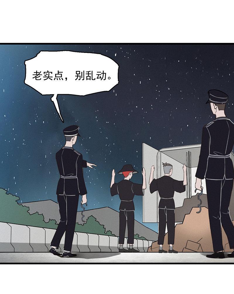 《女神直播间》谁是猎物？ 第4页