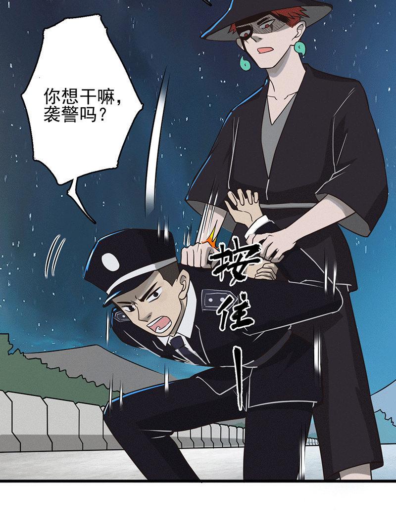 《女神直播间》谁是猎物？ 第8页