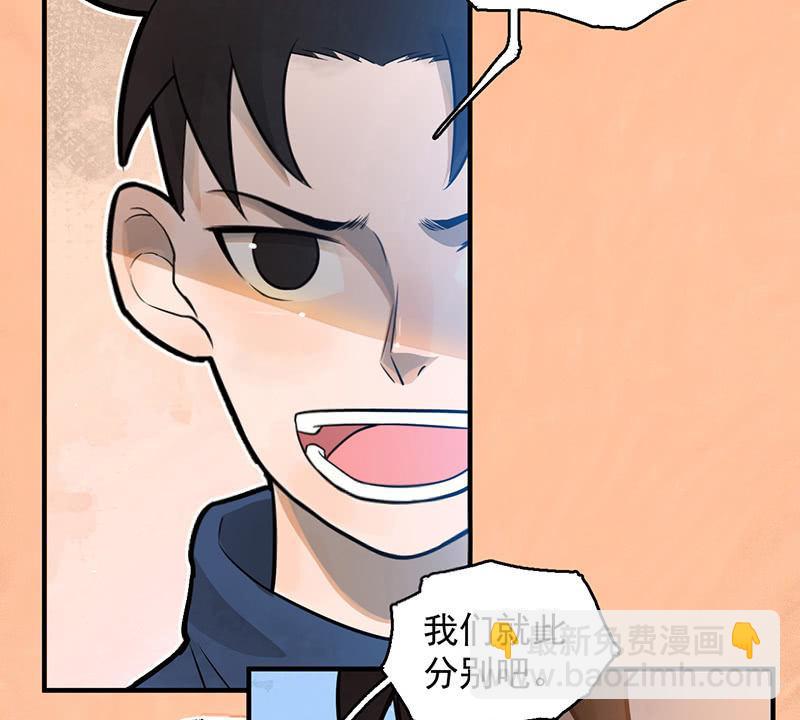 《女神直播间》分别 第10页