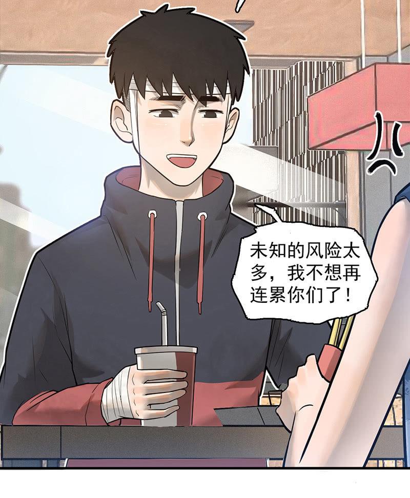 《女神直播间》分别 第12页