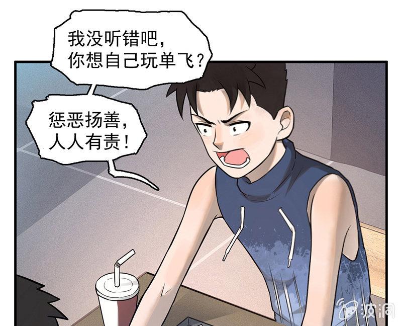 《女神直播间》分别 第13页