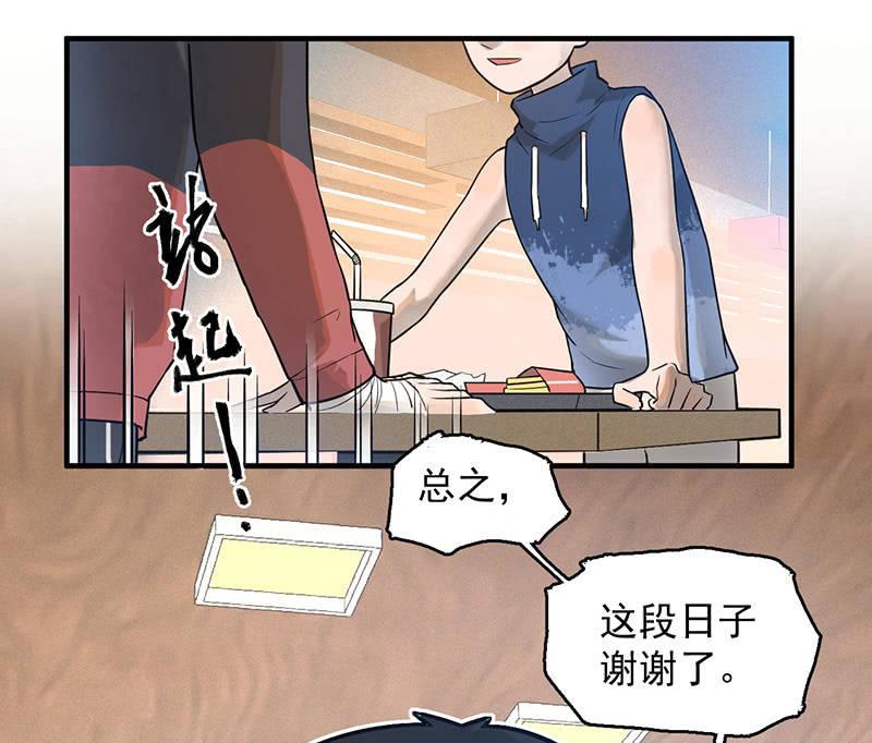 《女神直播间》分别 第15页