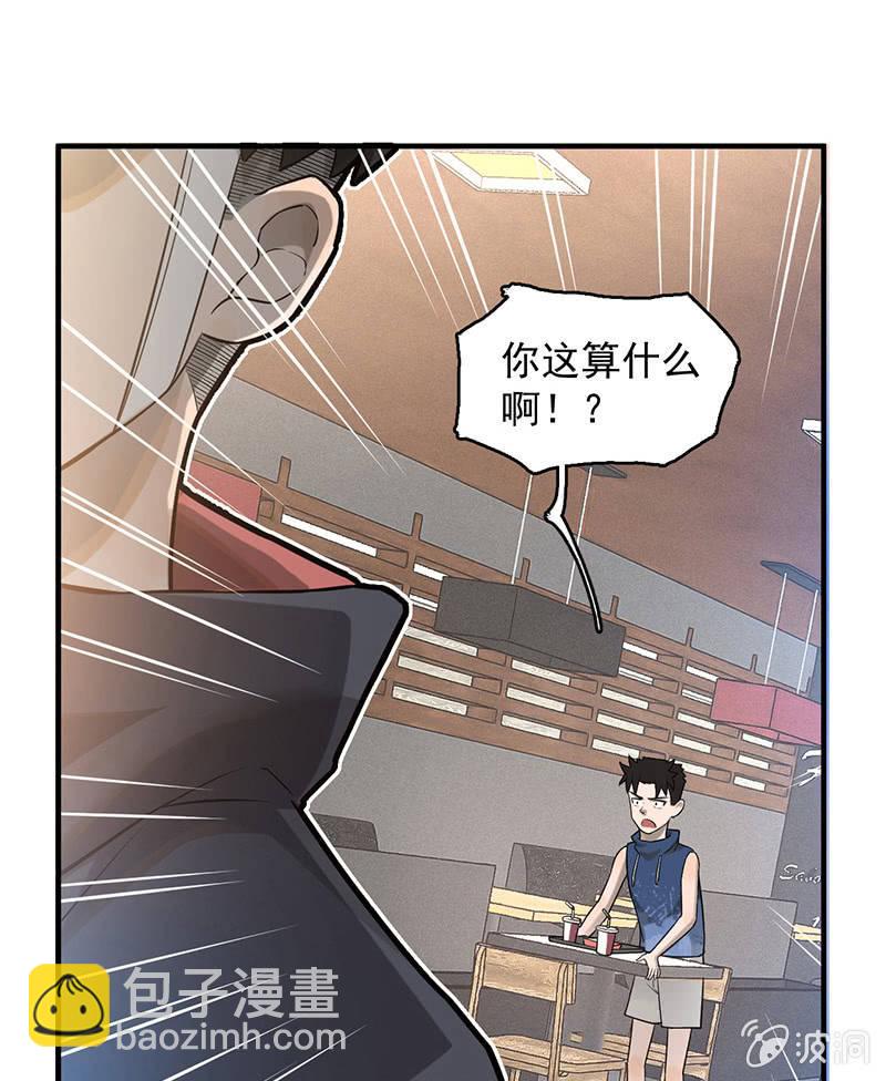 《女神直播间》分别 第17页