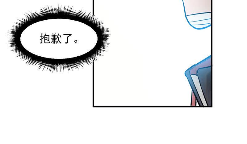 《女神直播间》分别 第19页