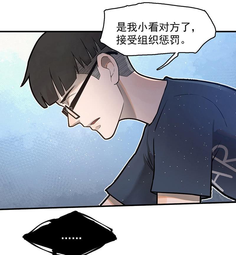 《女神直播间》分别 第23页