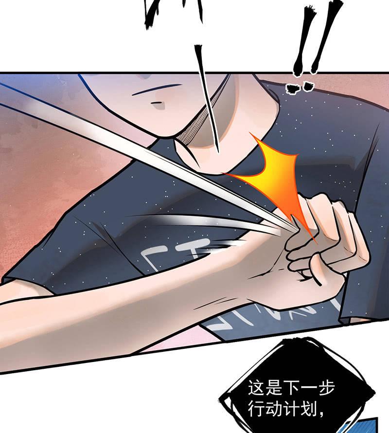 《女神直播间》分别 第26页