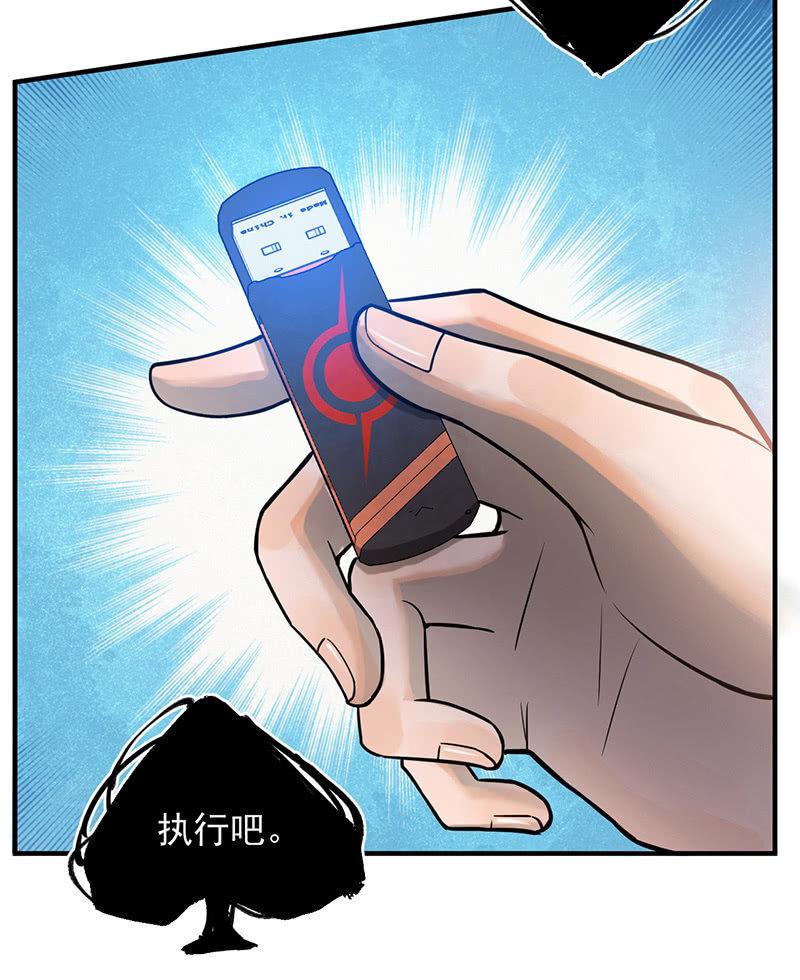 《女神直播间》分别 第27页
