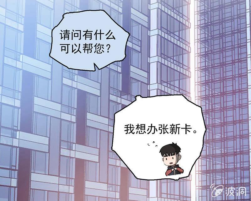 《女神直播间》分别 第29页