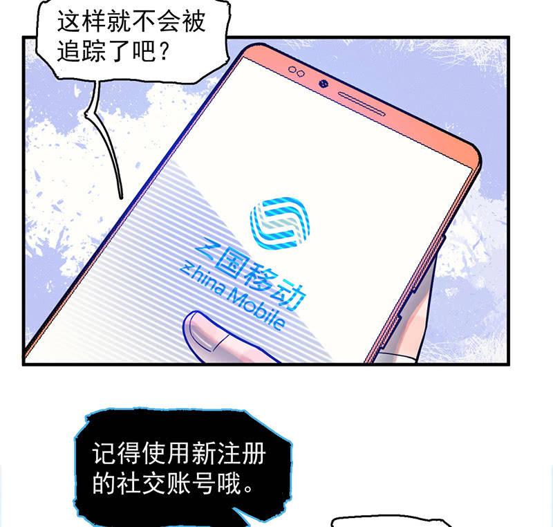 《女神直播间》分别 第31页